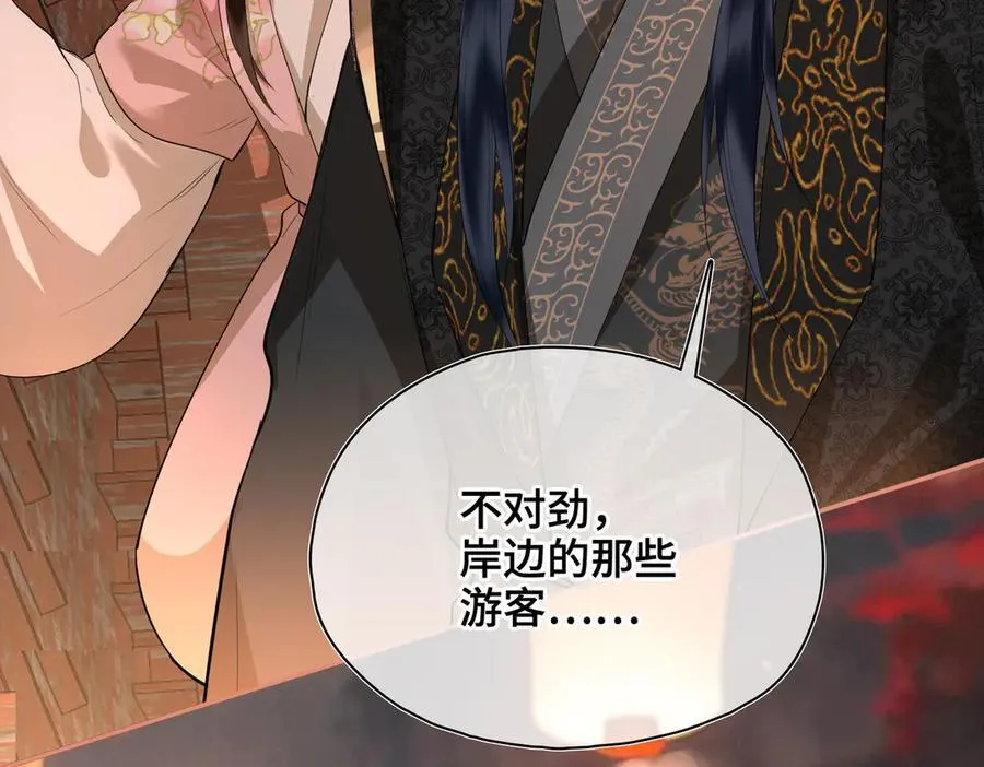 第47话 陷阱 第20页