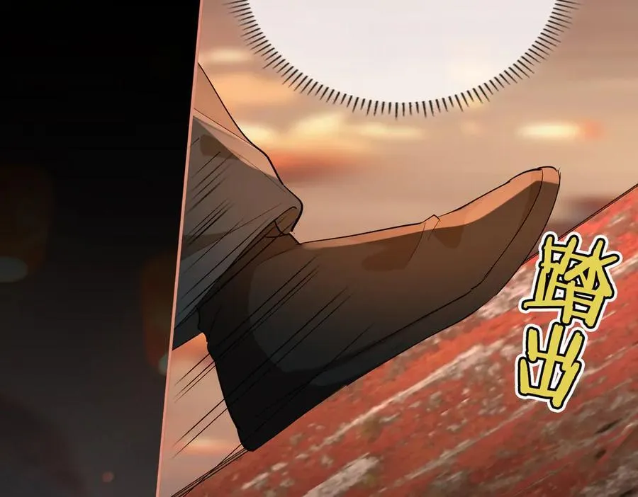第47话 陷阱 第24页