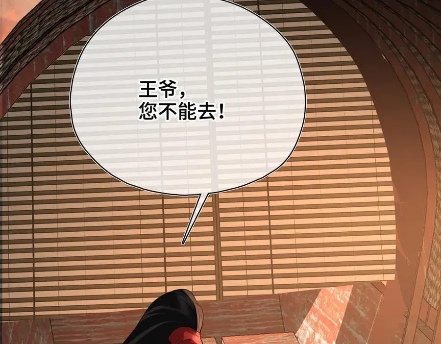 第47话 陷阱 第26页