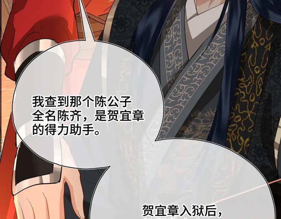 第47话 陷阱 第28页