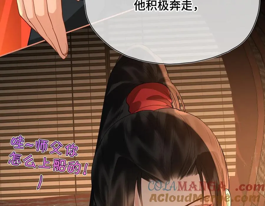 第47话 陷阱 第29页