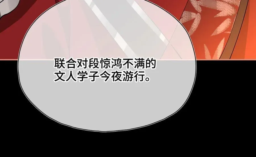 第47话 陷阱 第31页