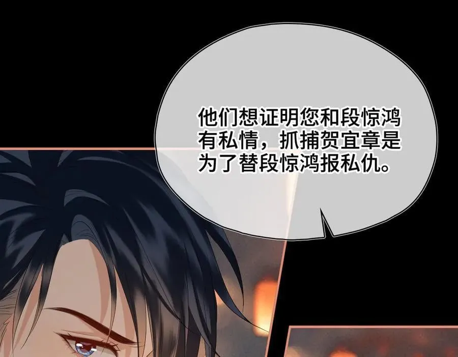 第47话 陷阱 第32页