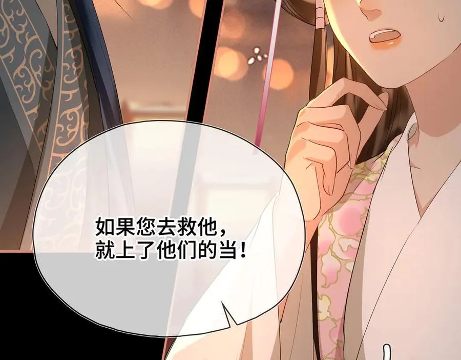 第47话 陷阱 第34页