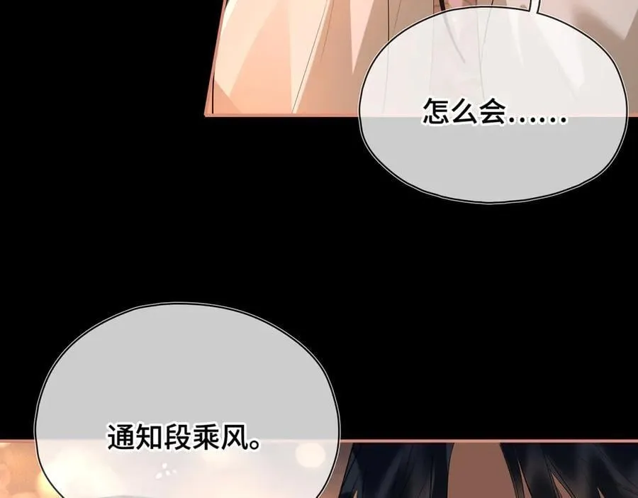 第47话 陷阱 第35页