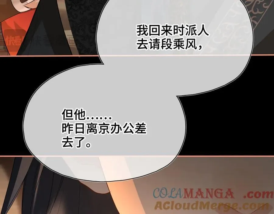 第47话 陷阱 第37页