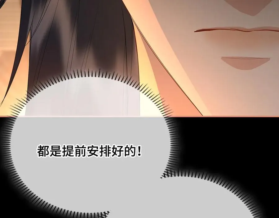 第47话 陷阱 第38页