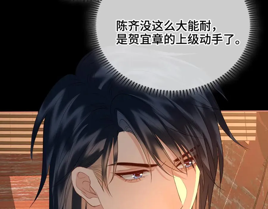 第47话 陷阱 第39页