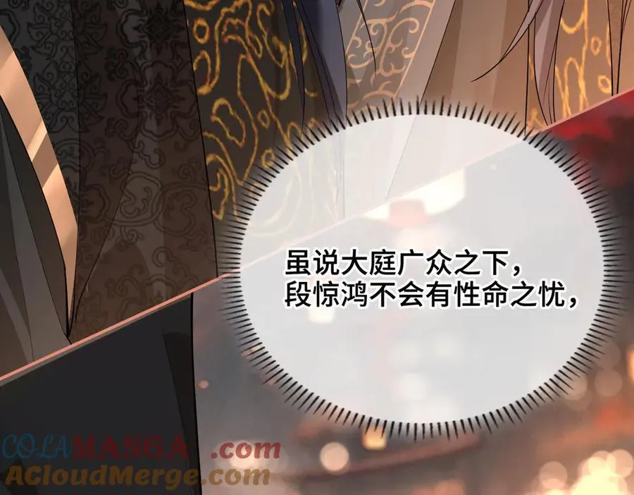 第47话 陷阱 第41页