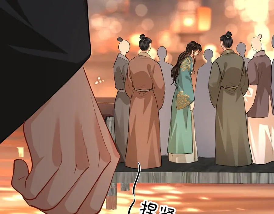 第47话 陷阱 第42页