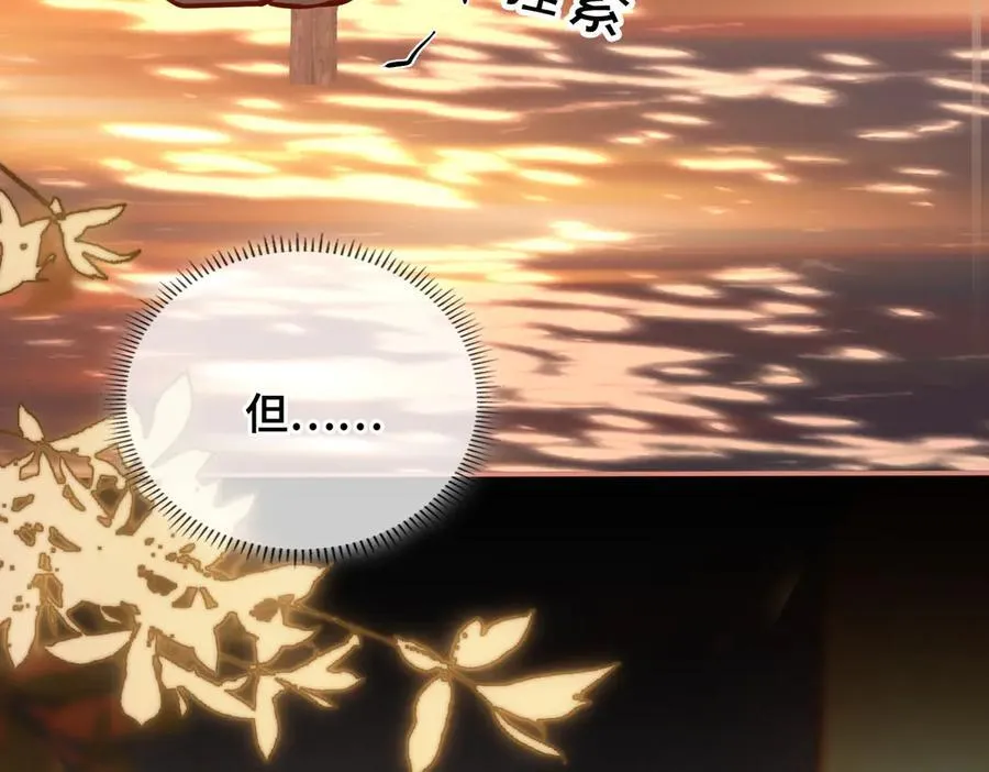 第47话 陷阱 第43页