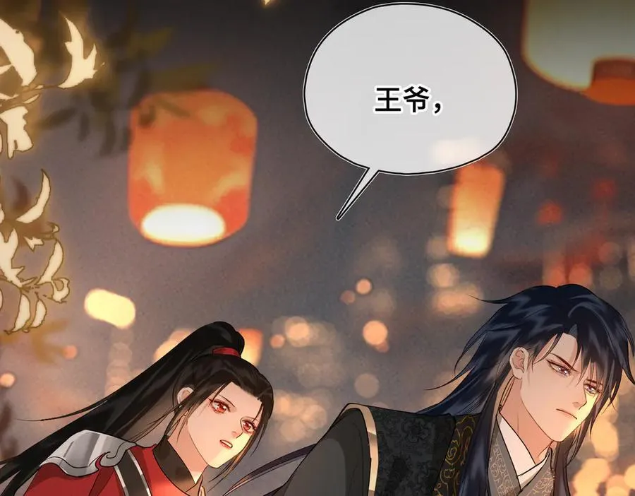 第47话 陷阱 第44页
