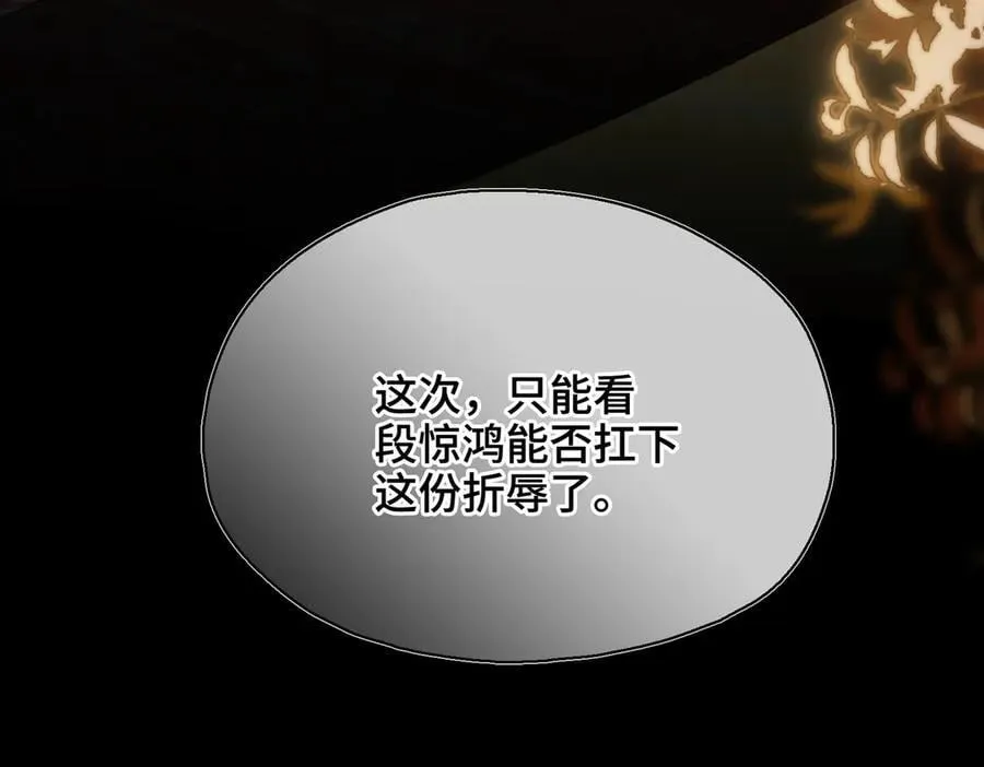 第47话 陷阱 第47页
