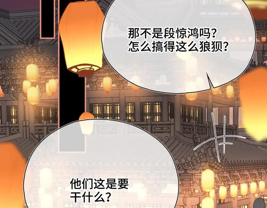 第47话 陷阱 第50页
