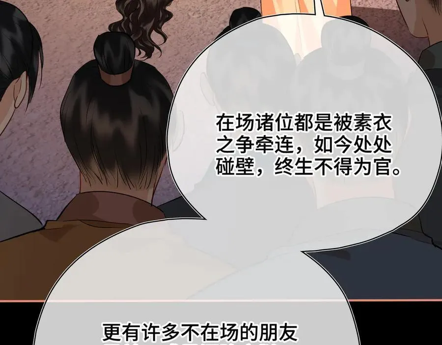 第47话 陷阱 第52页