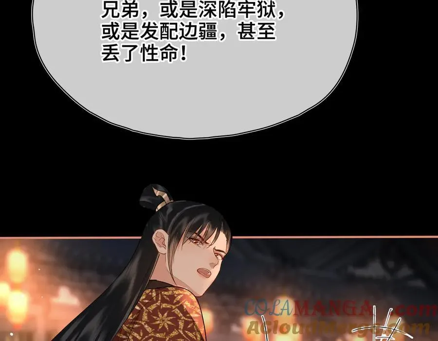 第47话 陷阱 第53页