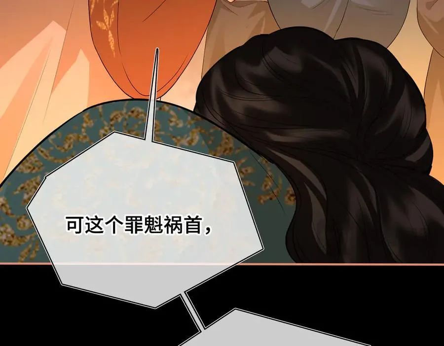 第47话 陷阱 第55页