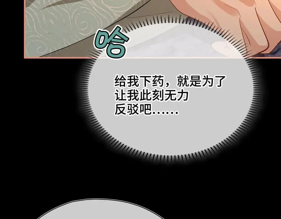 第47话 陷阱 第58页