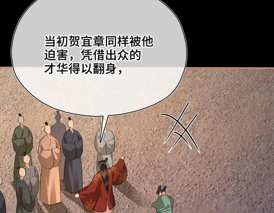 第47话 陷阱 第59页