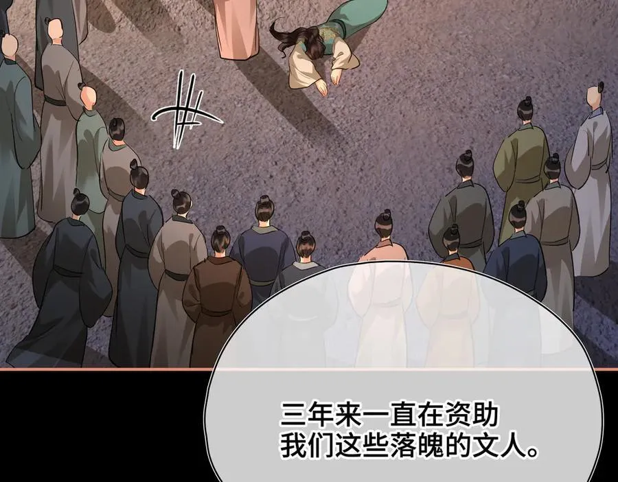 第47话 陷阱 第60页
