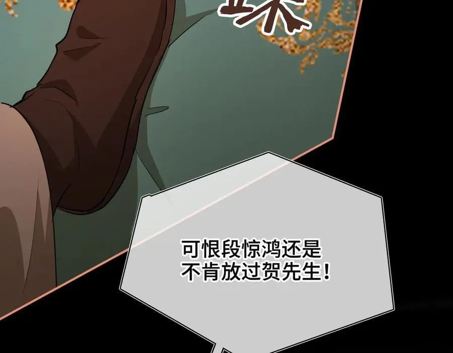 第47话 陷阱 第62页