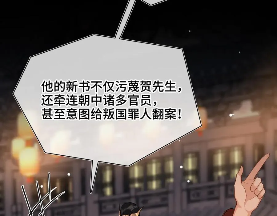 第47话 陷阱 第63页