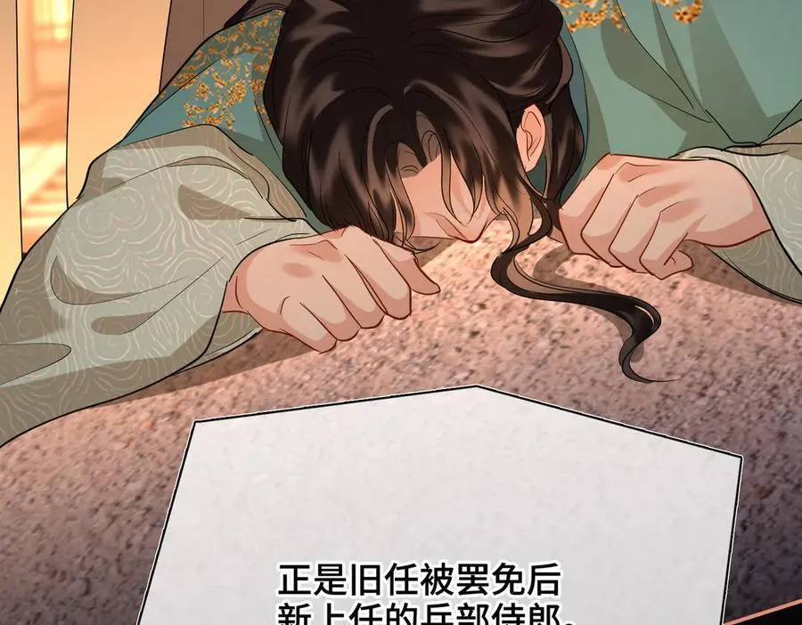 第47话 陷阱 第66页