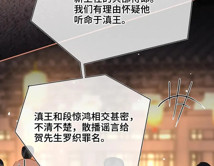 第47话 陷阱 第67页