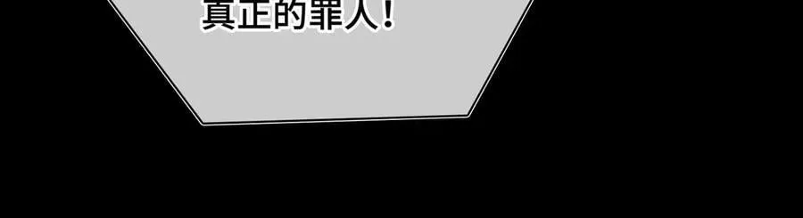 第47话 陷阱 第70页