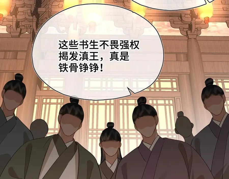 第47话 陷阱 第74页