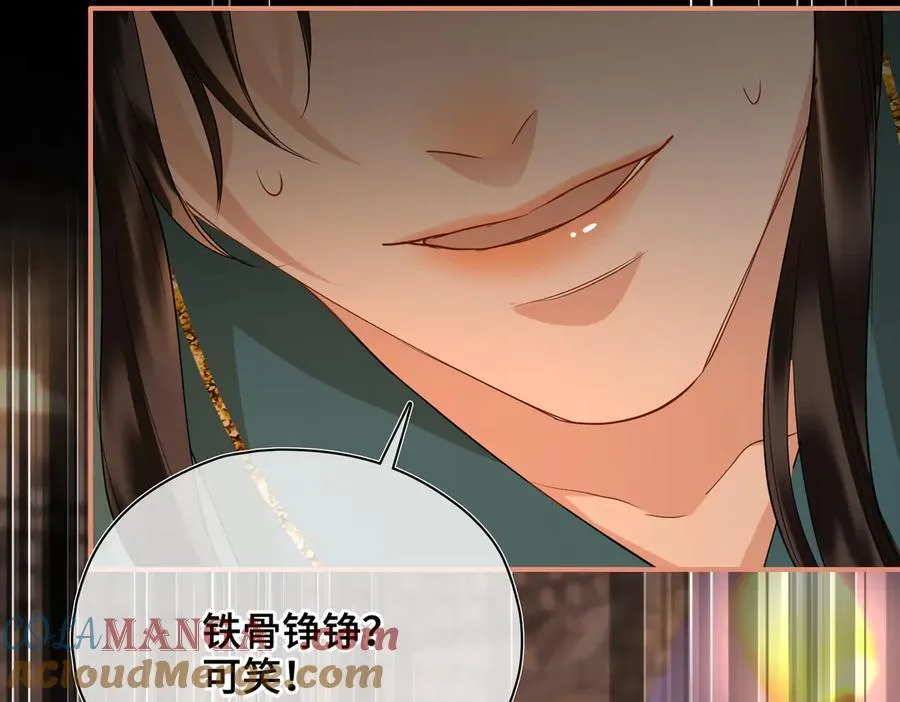 第47话 陷阱 第77页