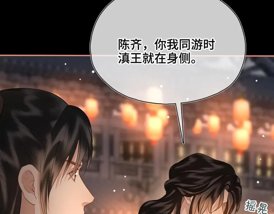 第47话 陷阱 第83页