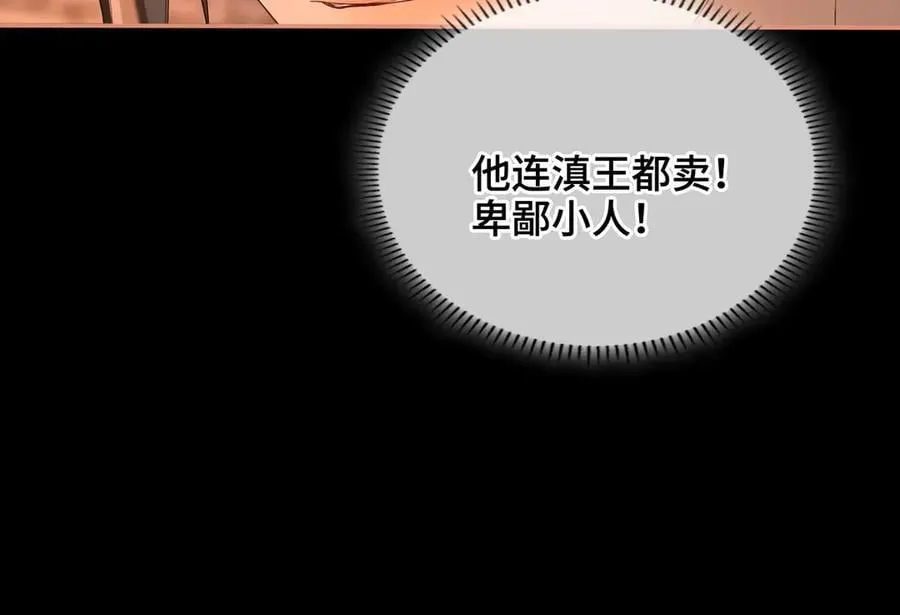 第47话 陷阱 第92页