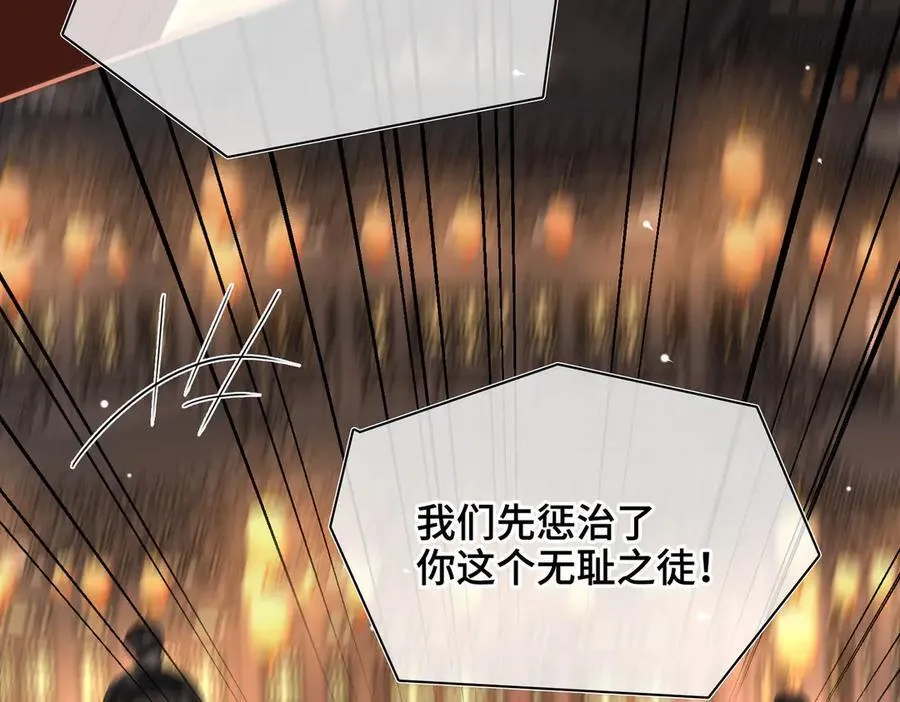 第47话 陷阱 第95页