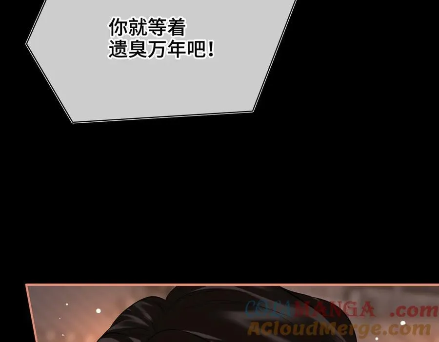第47话 陷阱 第101页