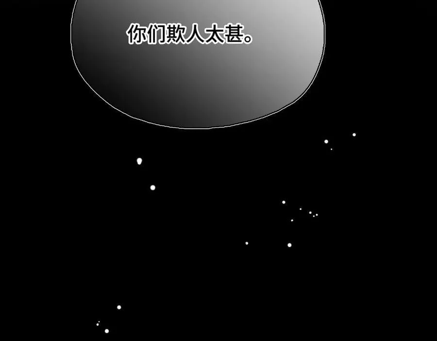第47话 陷阱 第106页