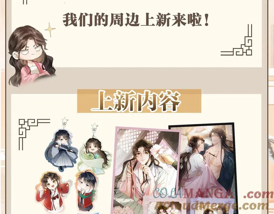 第47话 陷阱 第109页