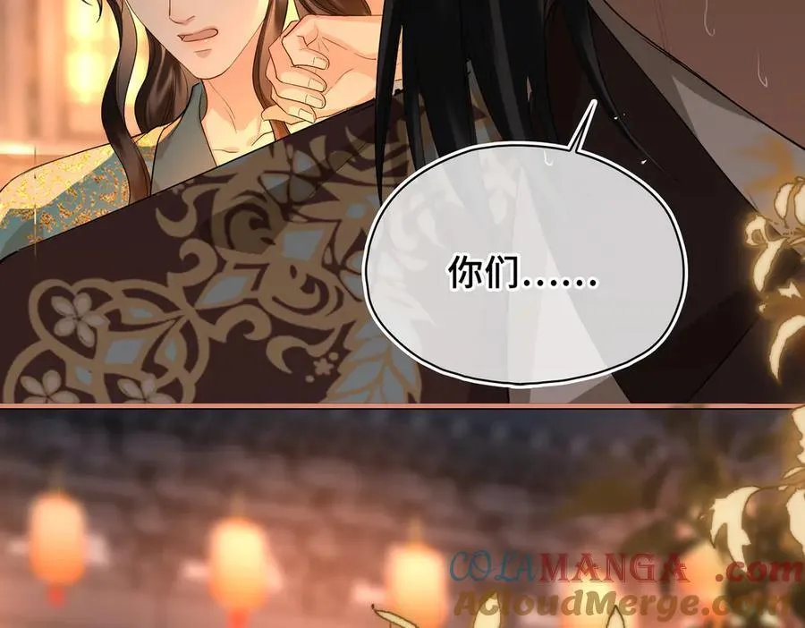 第48话 再次护住你 第5页