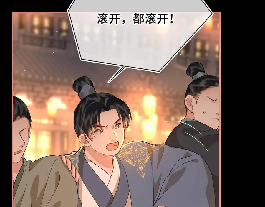 第48话 再次护住你 第10页