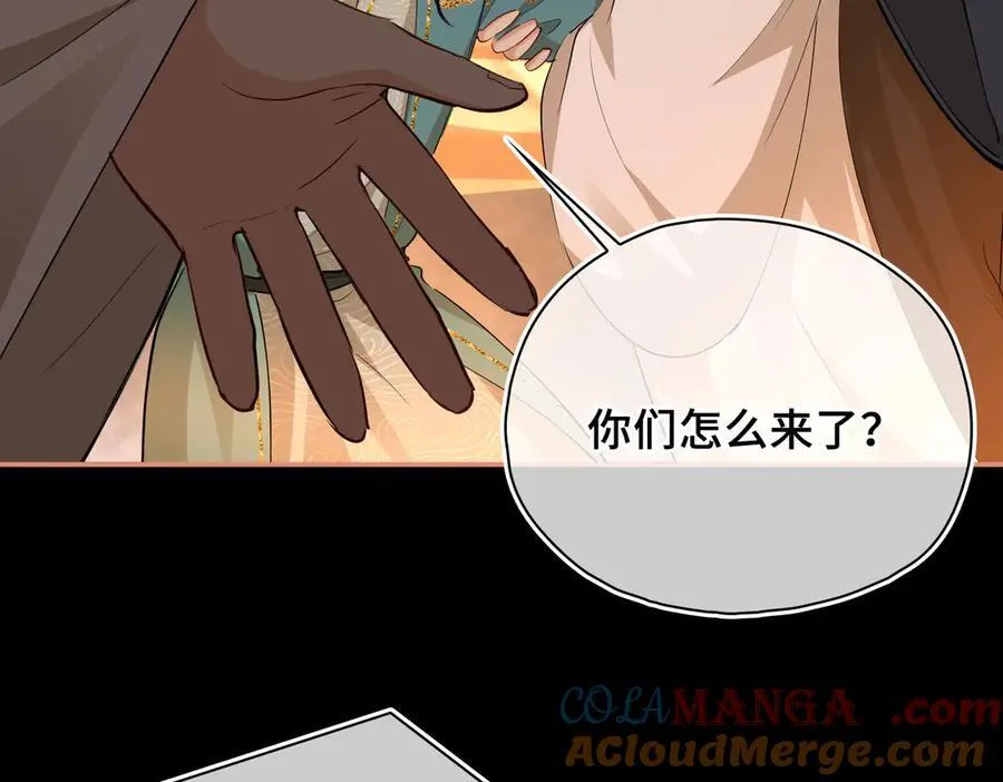 第48话 再次护住你 第13页