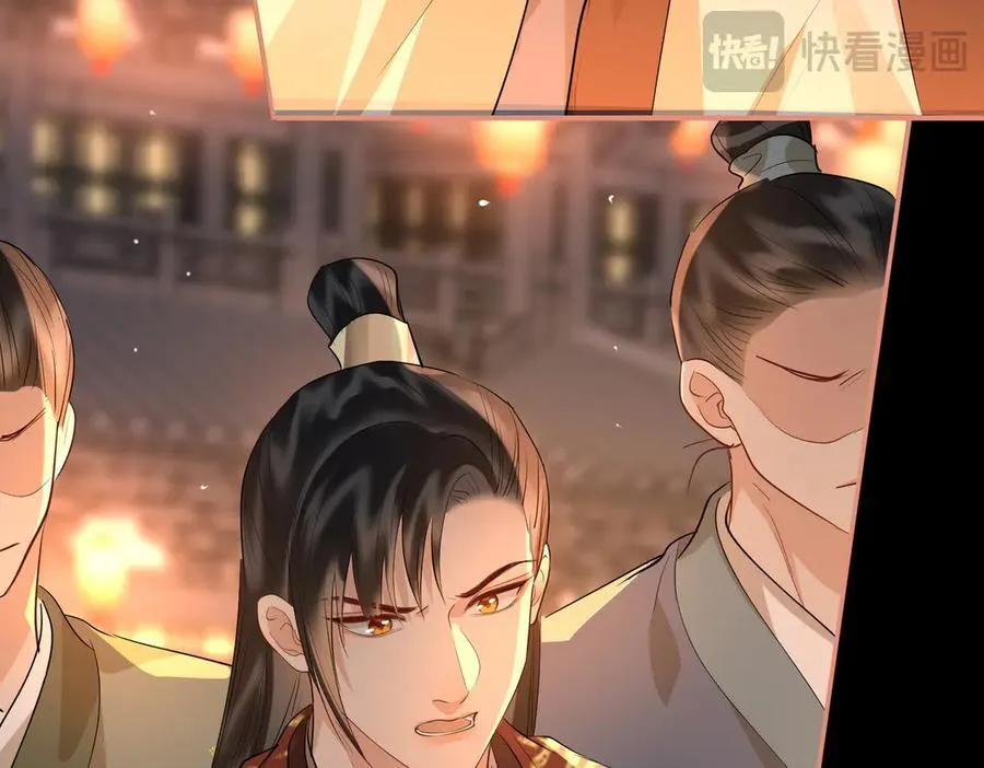 第48话 再次护住你 第16页