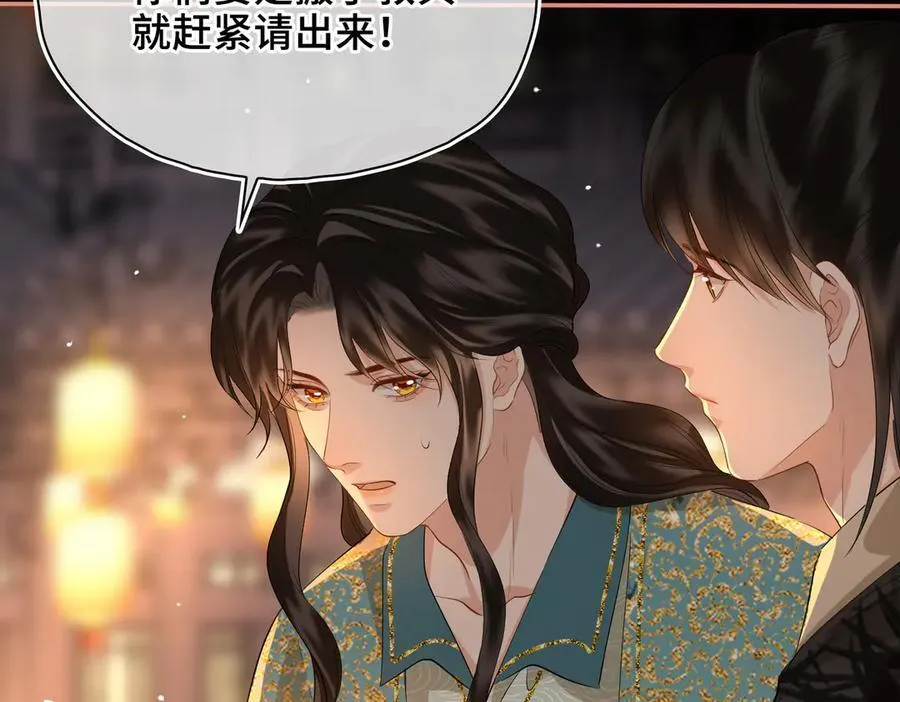 第48话 再次护住你 第19页