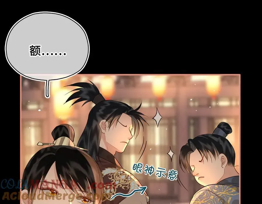 第48话 再次护住你 第21页