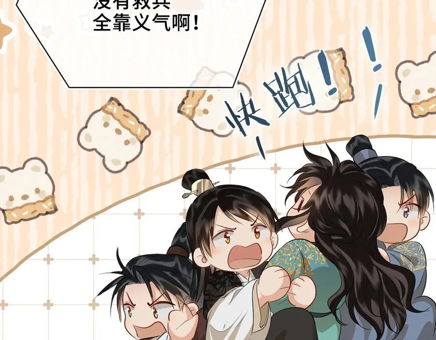 第48话 再次护住你 第23页