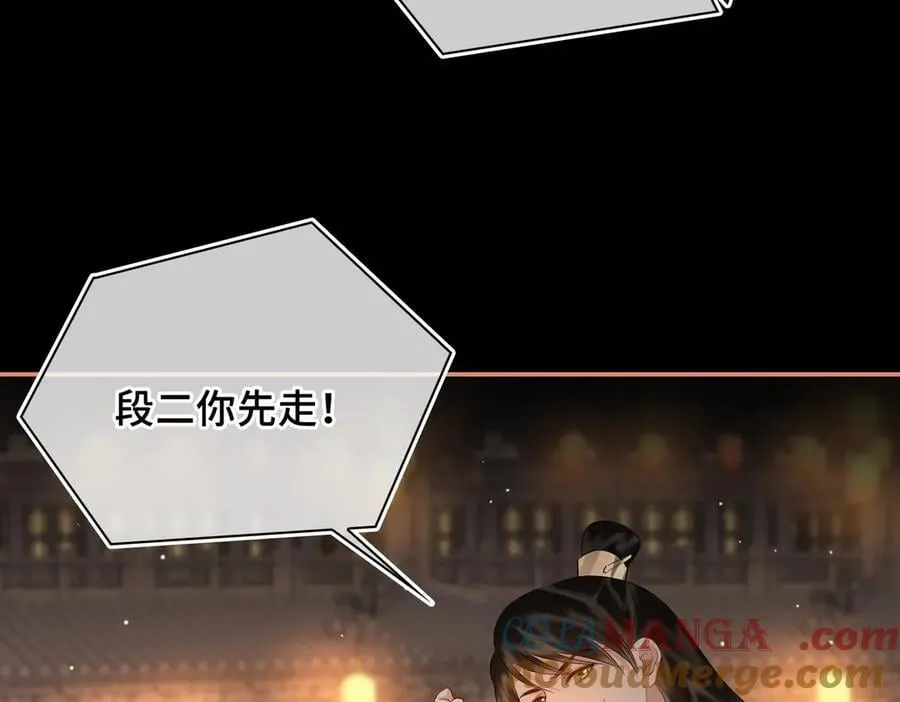 第48话 再次护住你 第25页