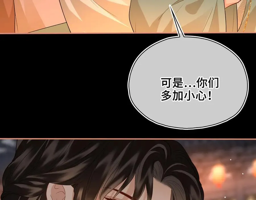 第48话 再次护住你 第27页