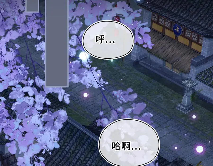 第48话 再次护住你 第35页