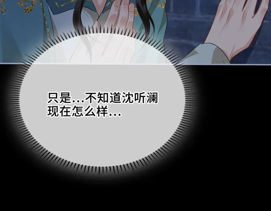 第48话 再次护住你 第39页