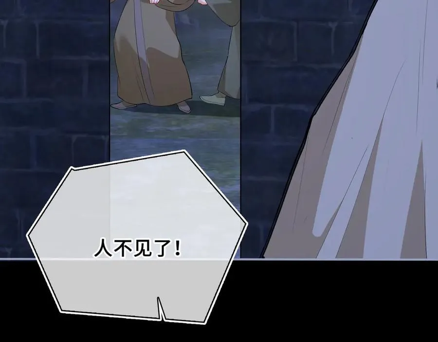 第48话 再次护住你 第46页