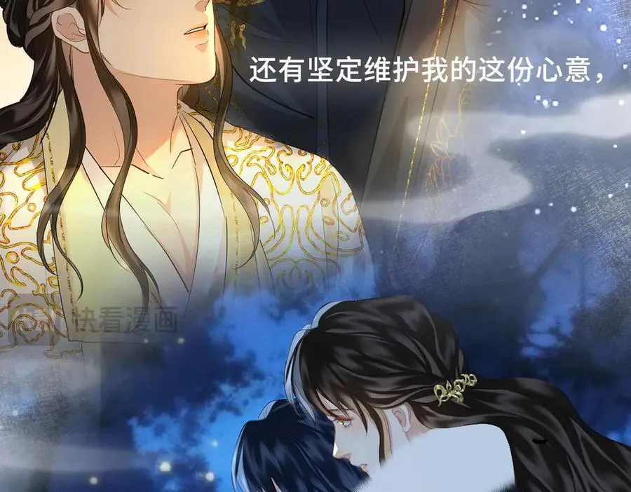 第48话 再次护住你 第55页